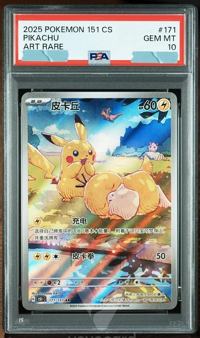 Pikachu