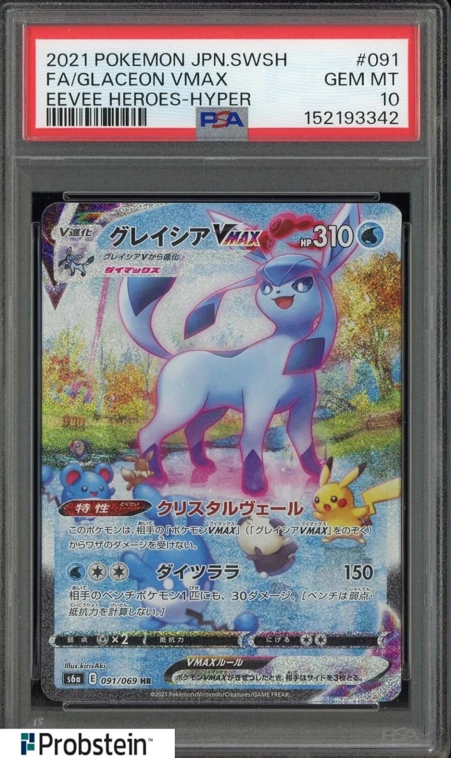 Glaceon Vmax
