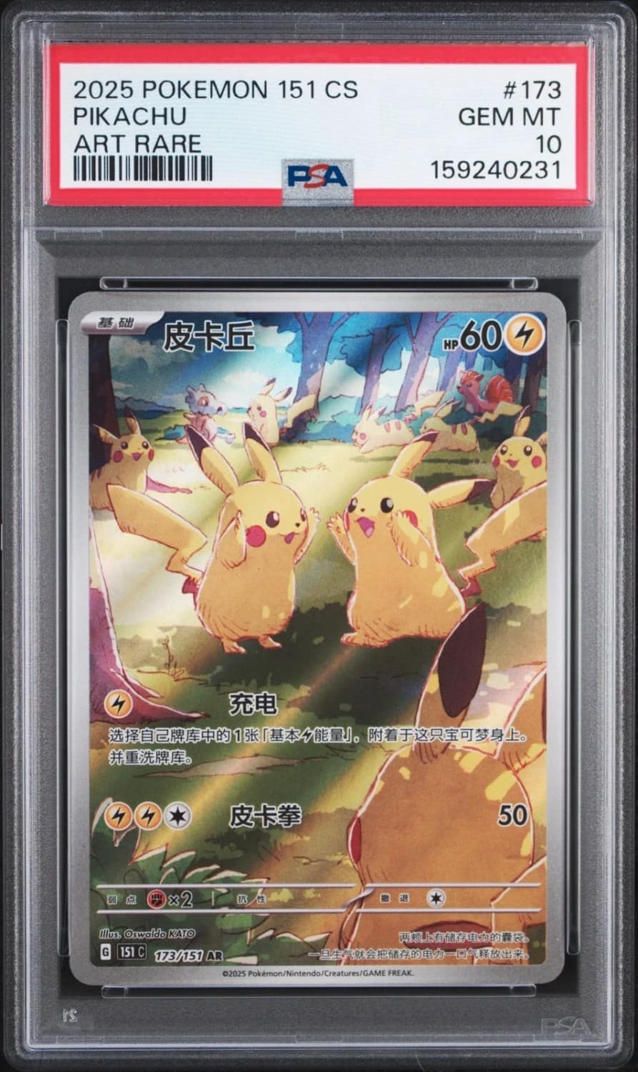 Pikachu