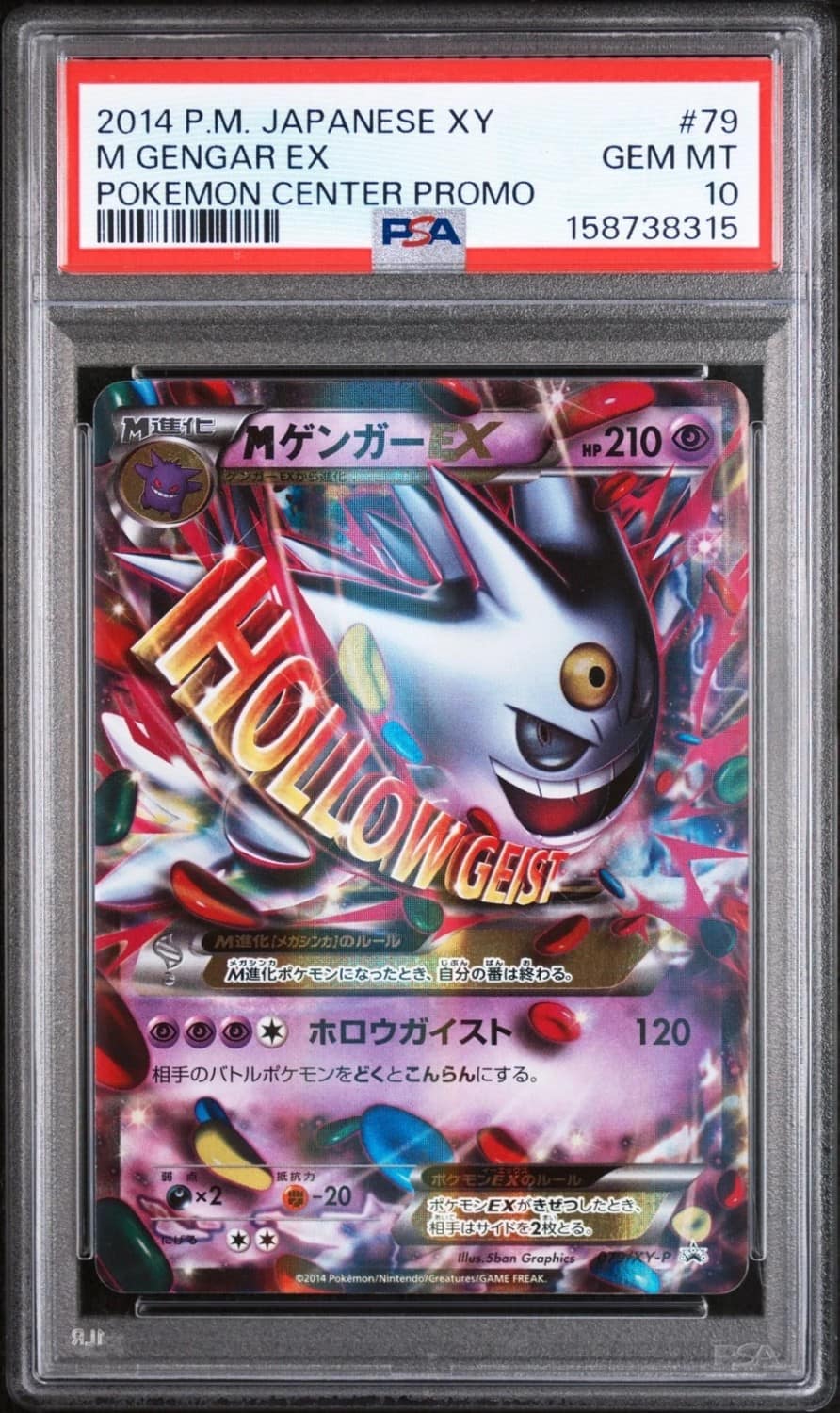 M Gengar Ex