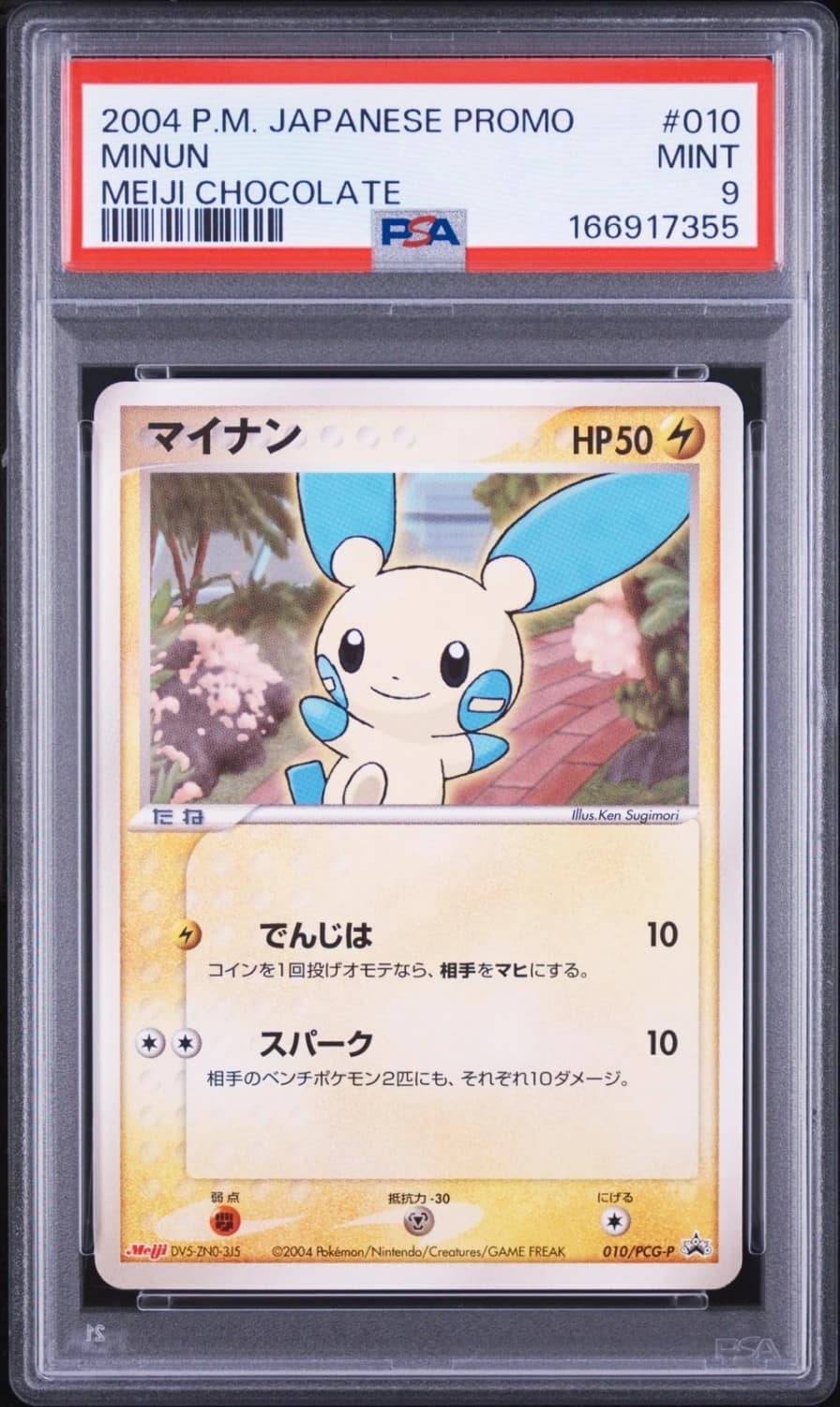 Minun