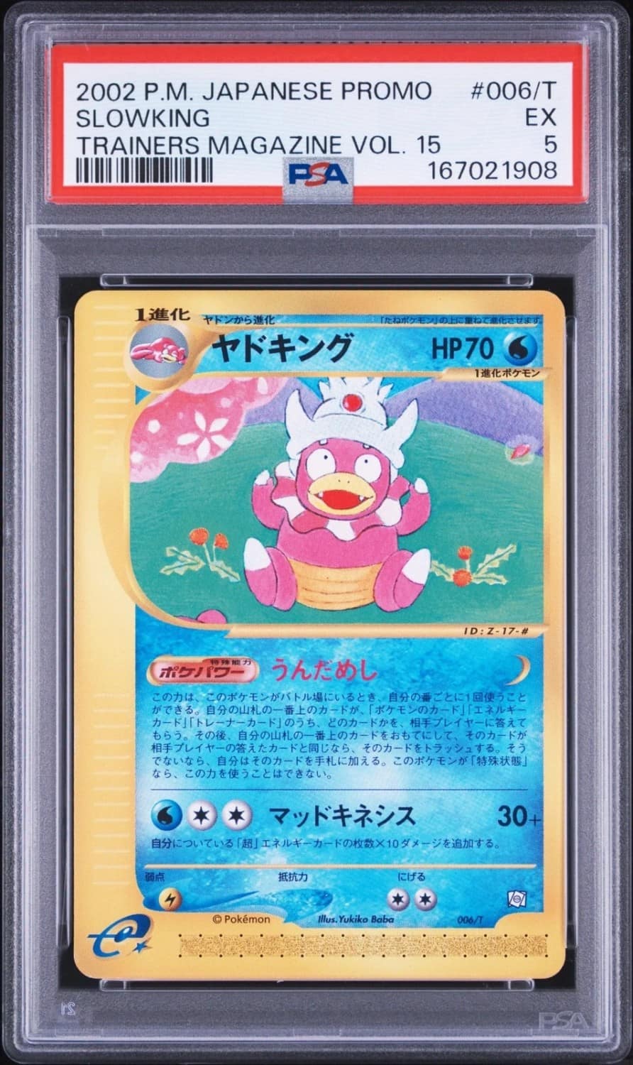 Slowking