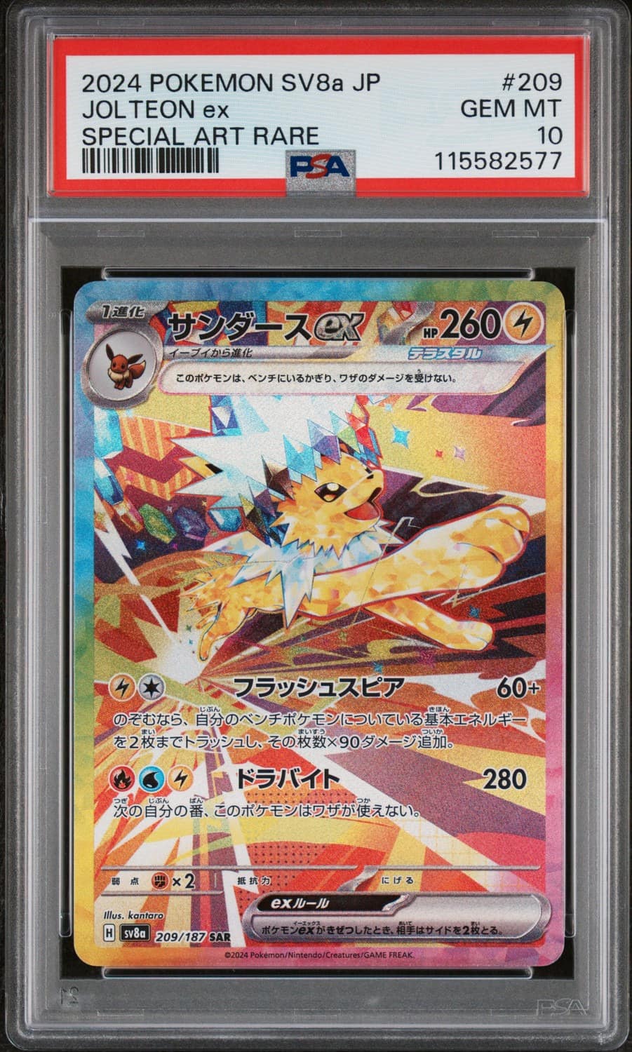Jolteon Ex