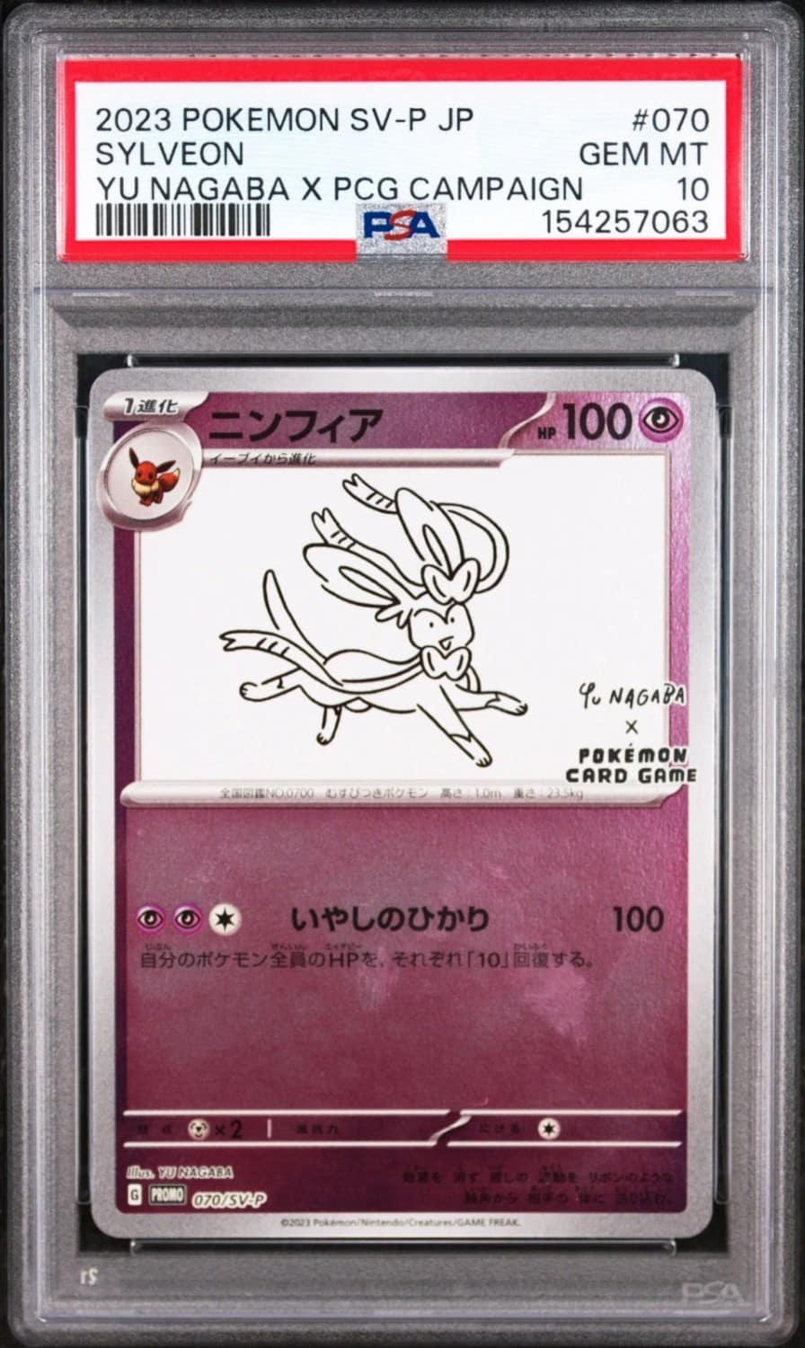 Sylveon