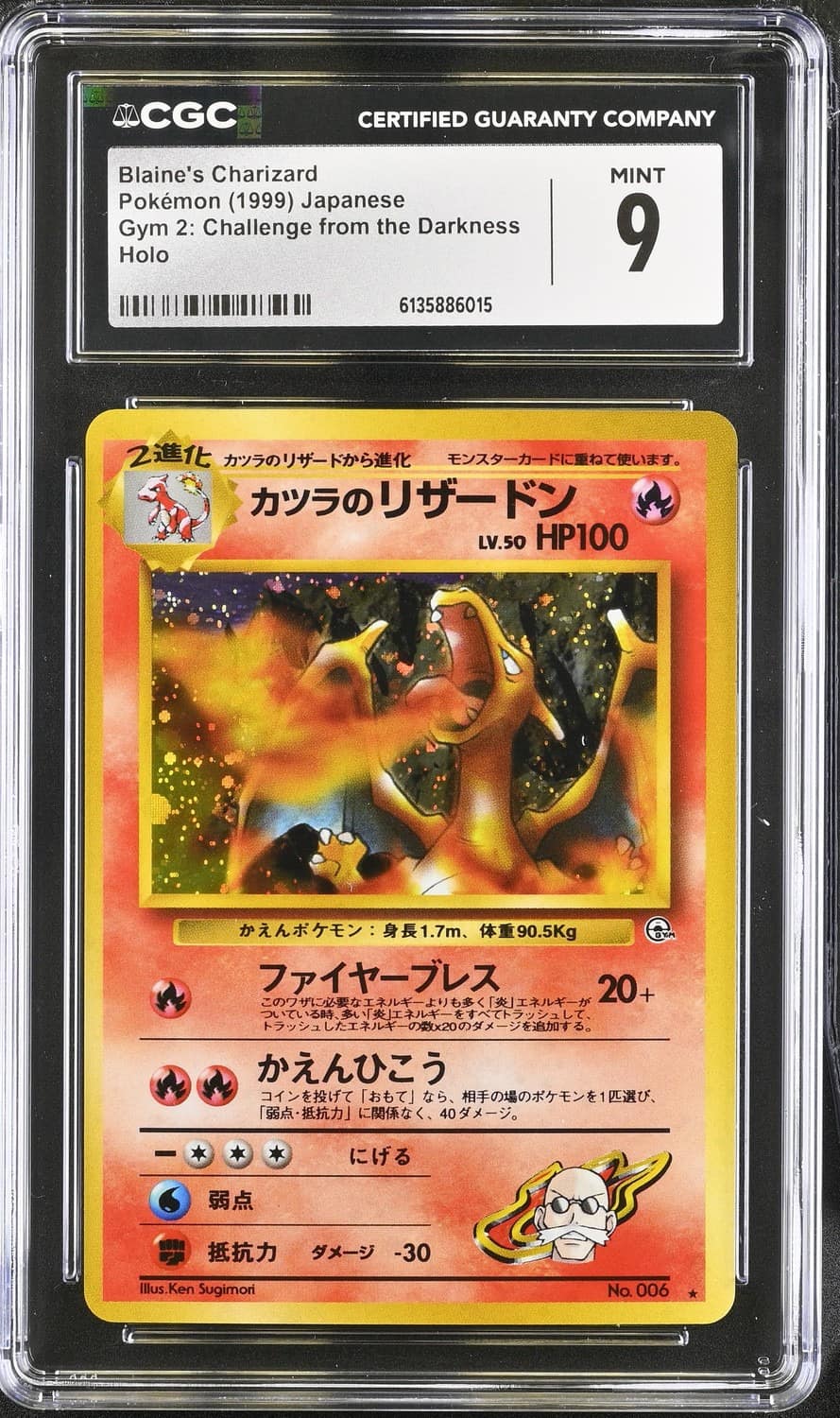 Blaine'S Charizard