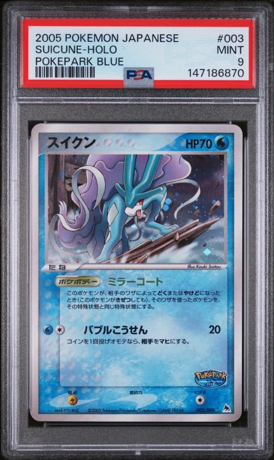 Suicune