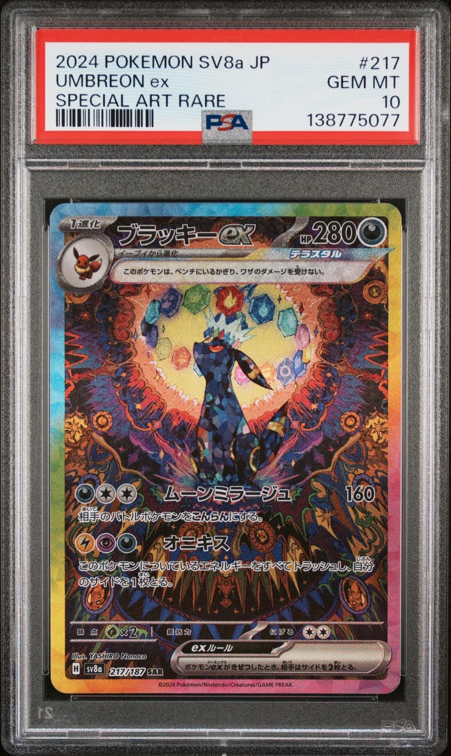 Umbreon Ex