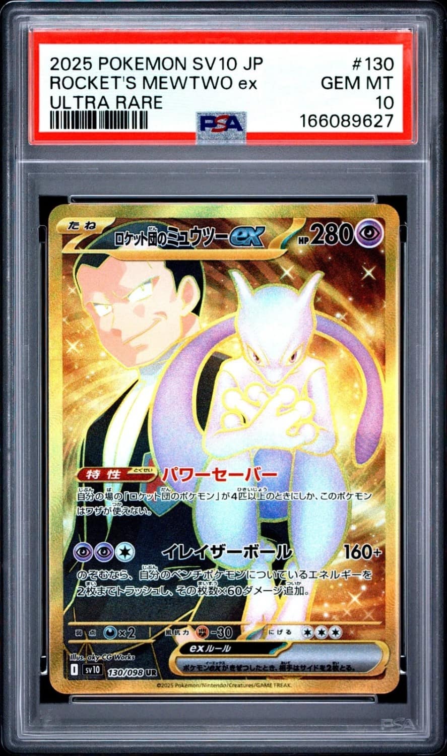 Rocket'S Mewtwo Ex