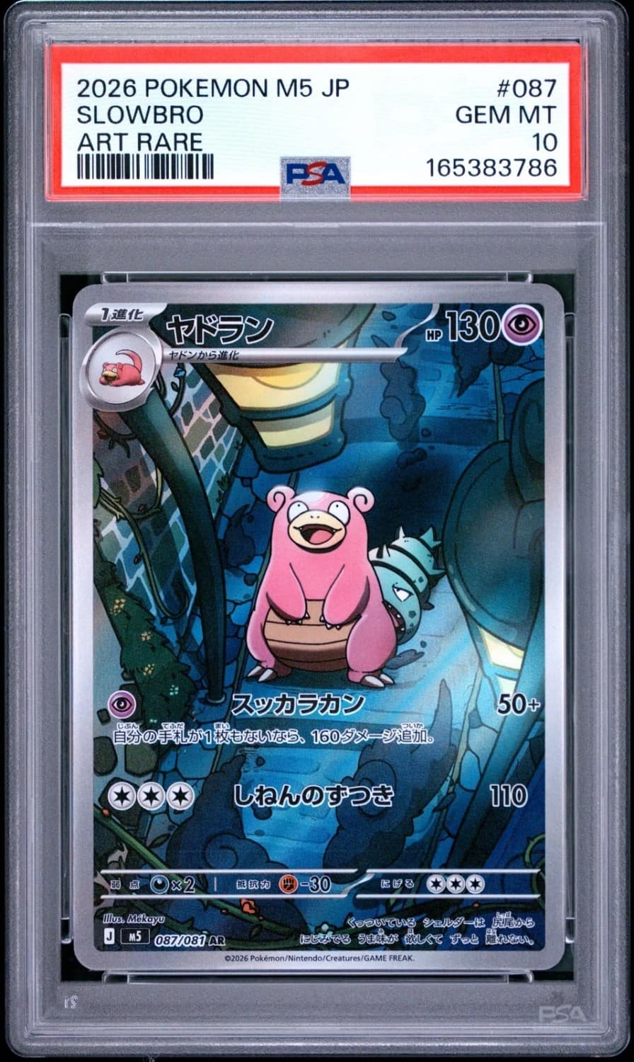 Slowbro