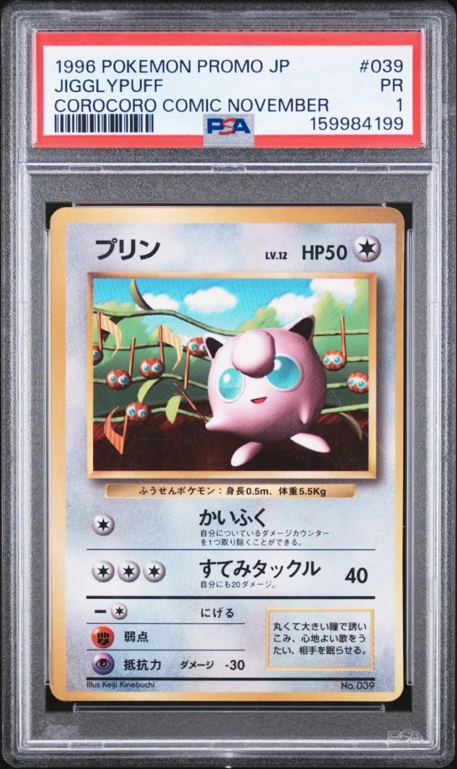 Jigglypuff