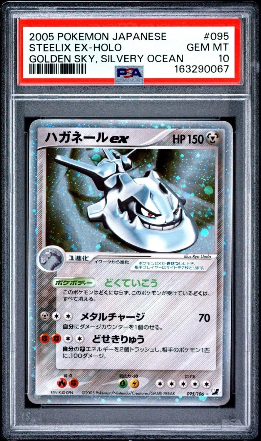 Steelix Ex