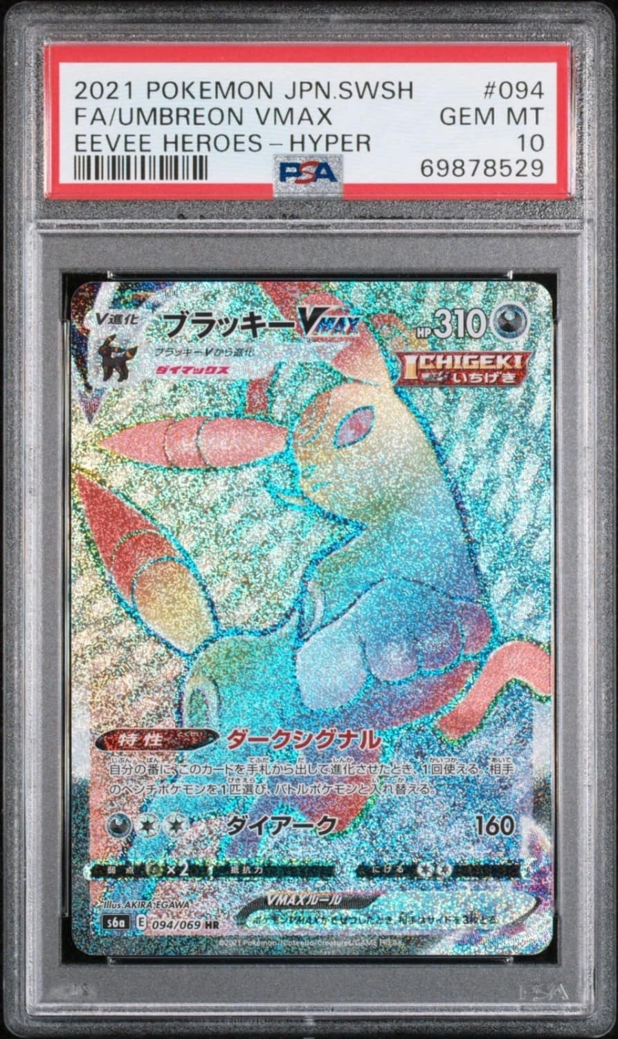 Umbreon Vmax