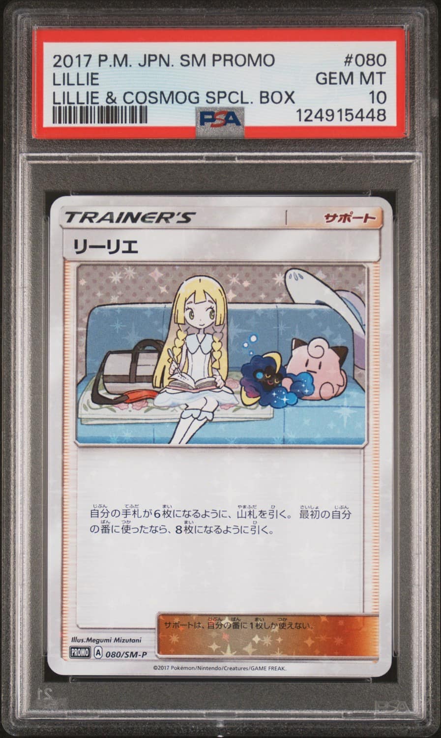 Lillie