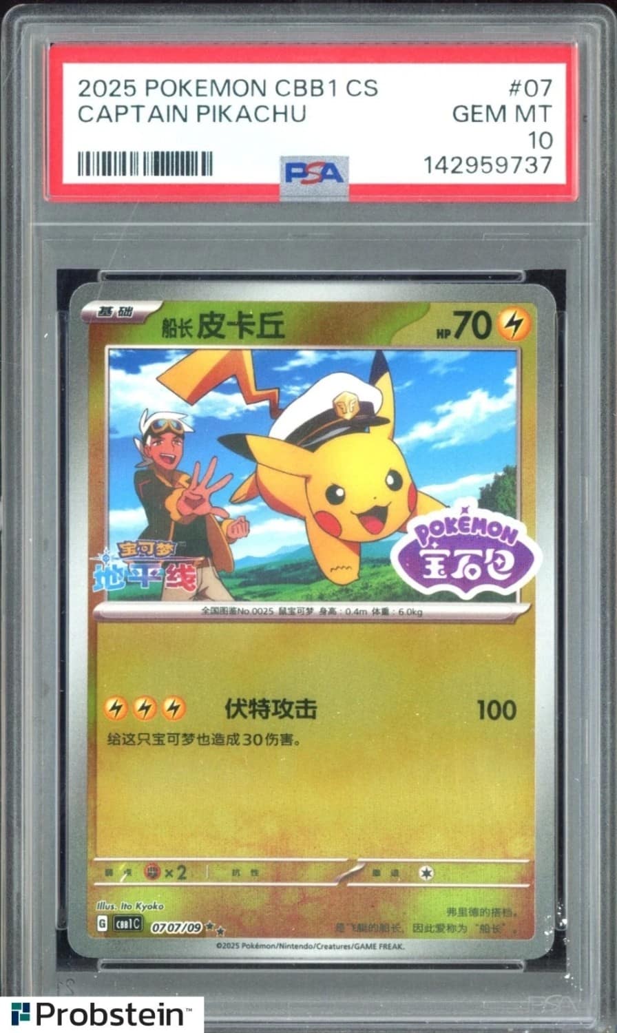 Captain Pikachu