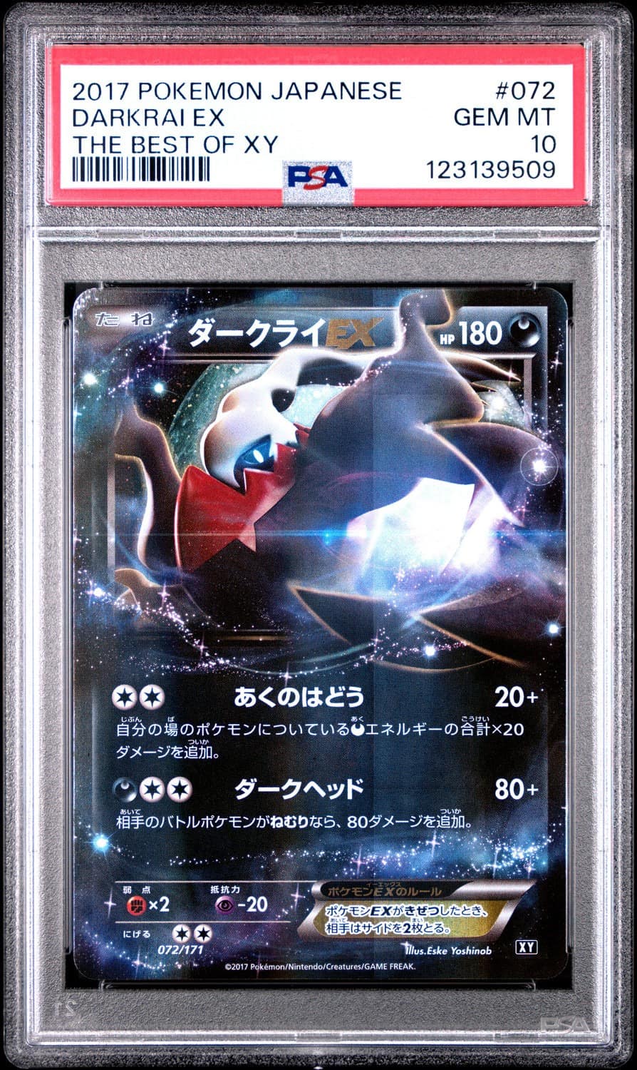 Darkrai Ex