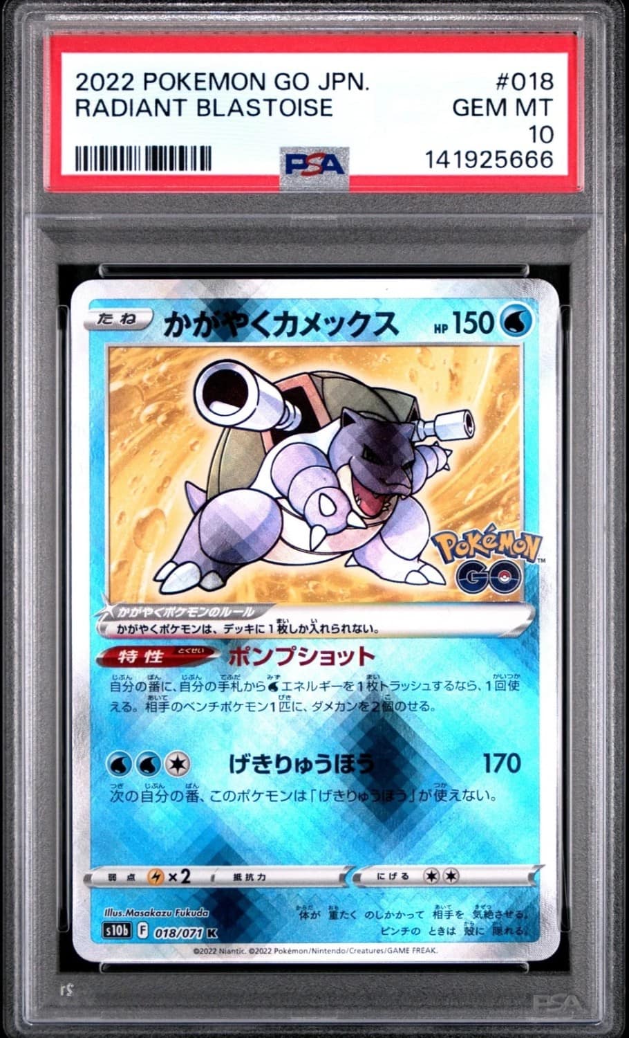 Radiant Blastoise