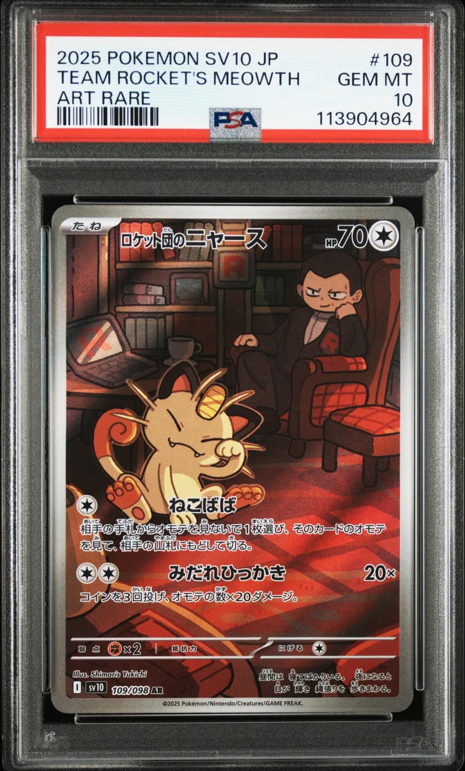 Team Rocket'S Meowth