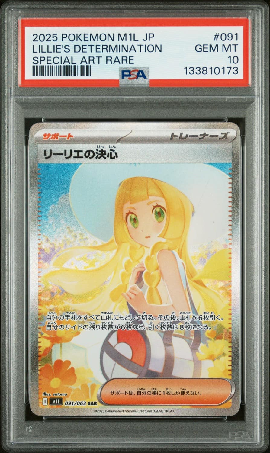 Lillie'S Determination