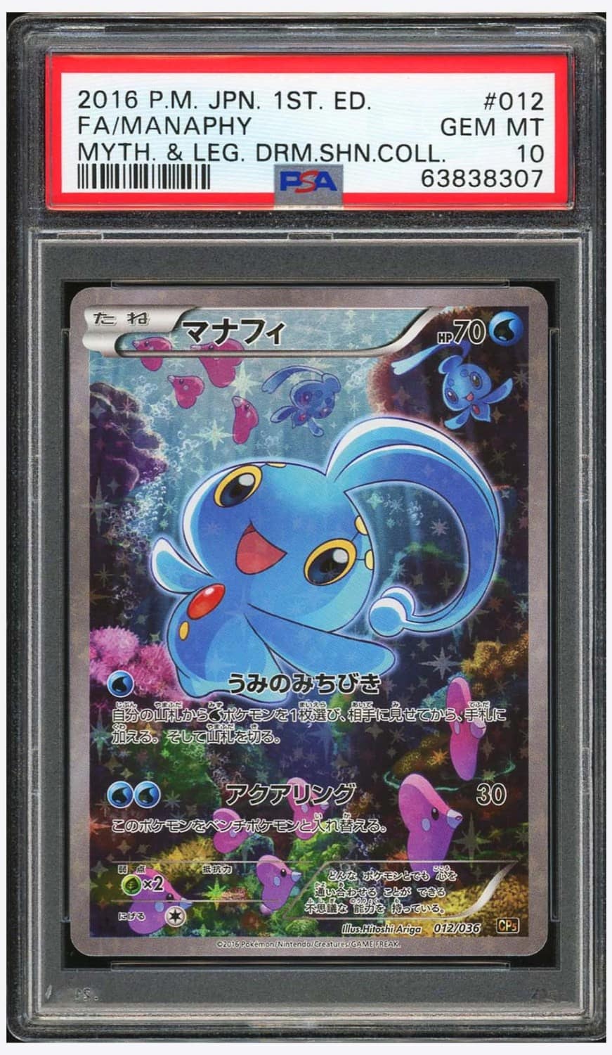 Manaphy