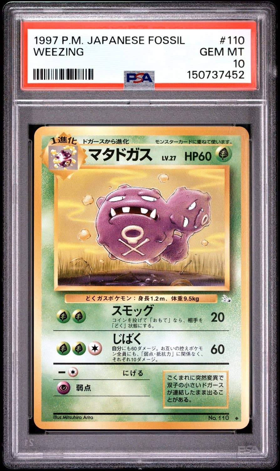 Weezing