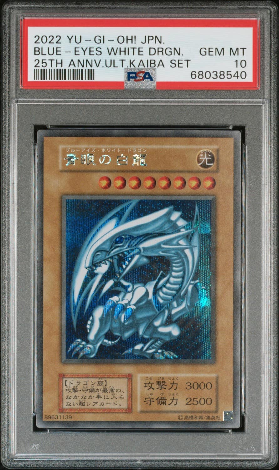 Blue-Eyes White Drgn.