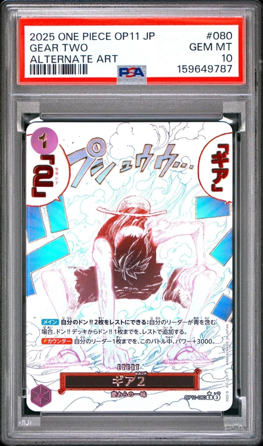 Gear Two
