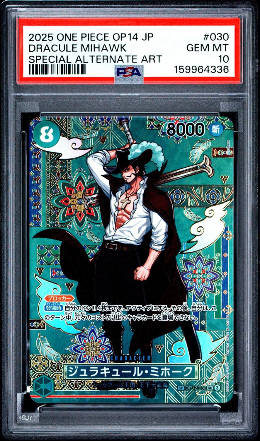 Dracule Mihawk