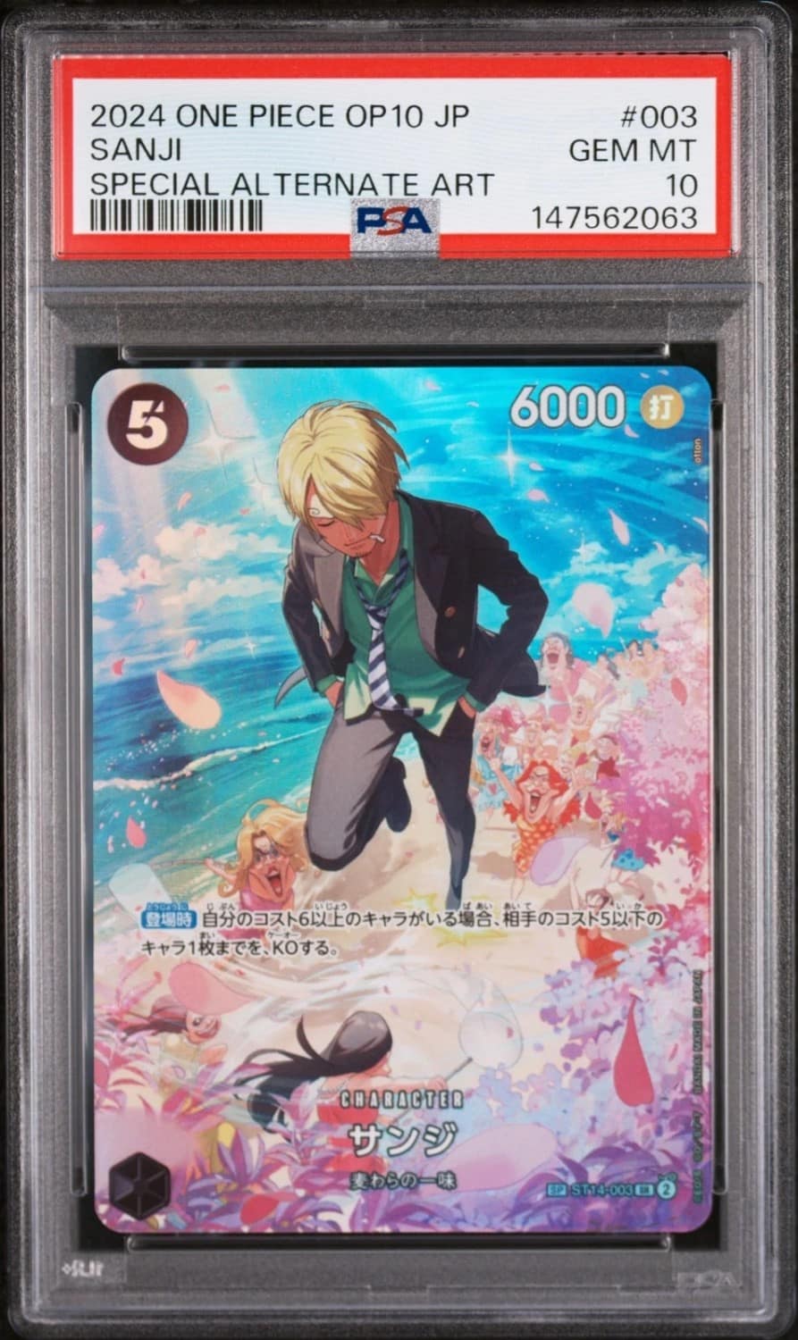 Sanji