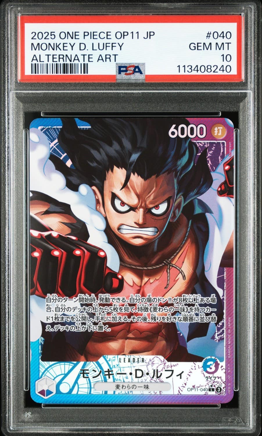Monkey D. Luffy