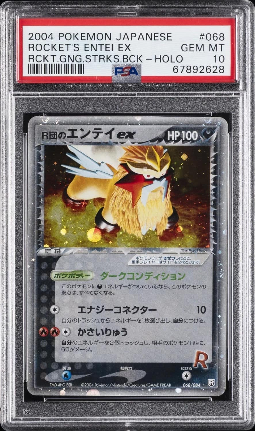 Rocket'S Entei Ex