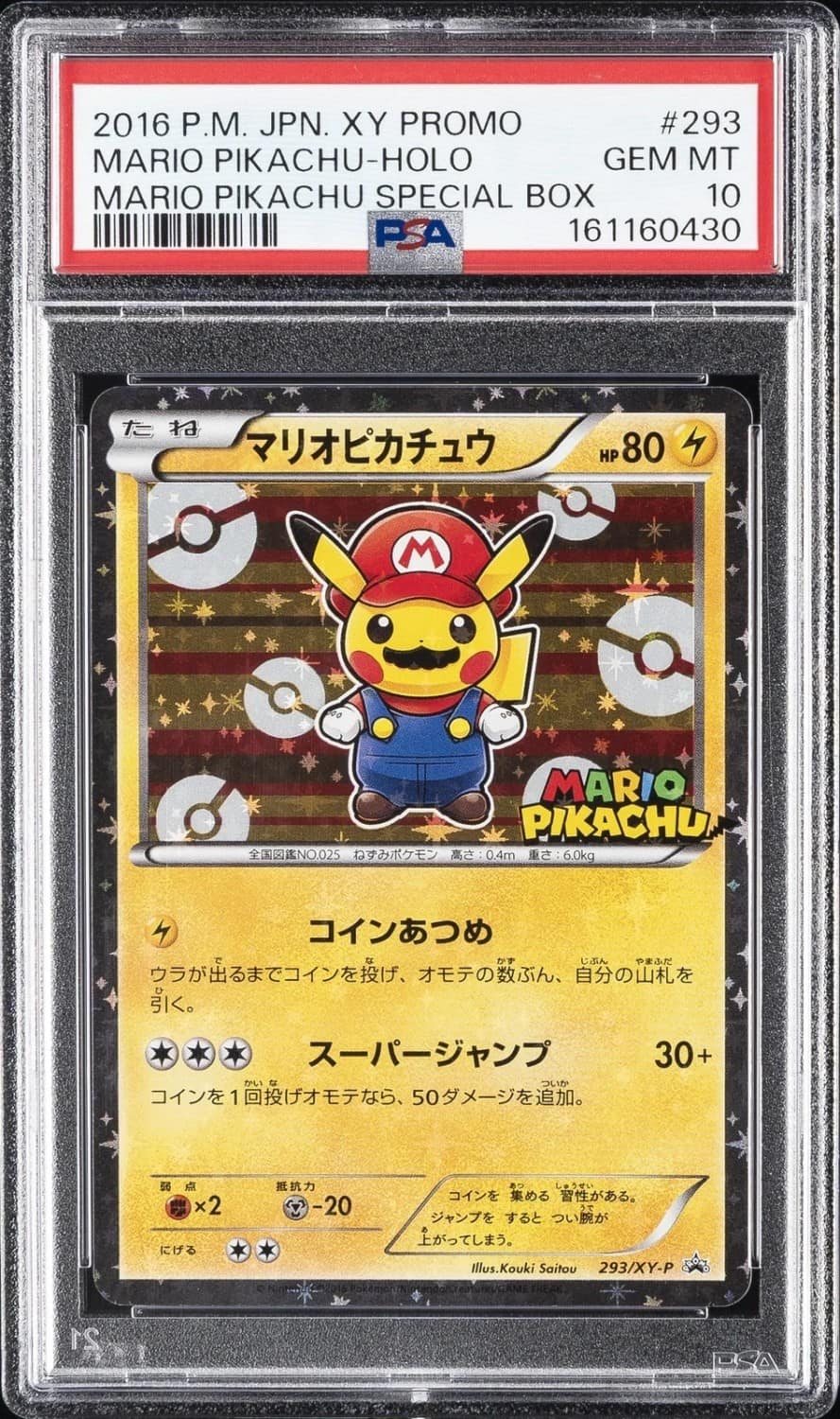 Mario Pikachu