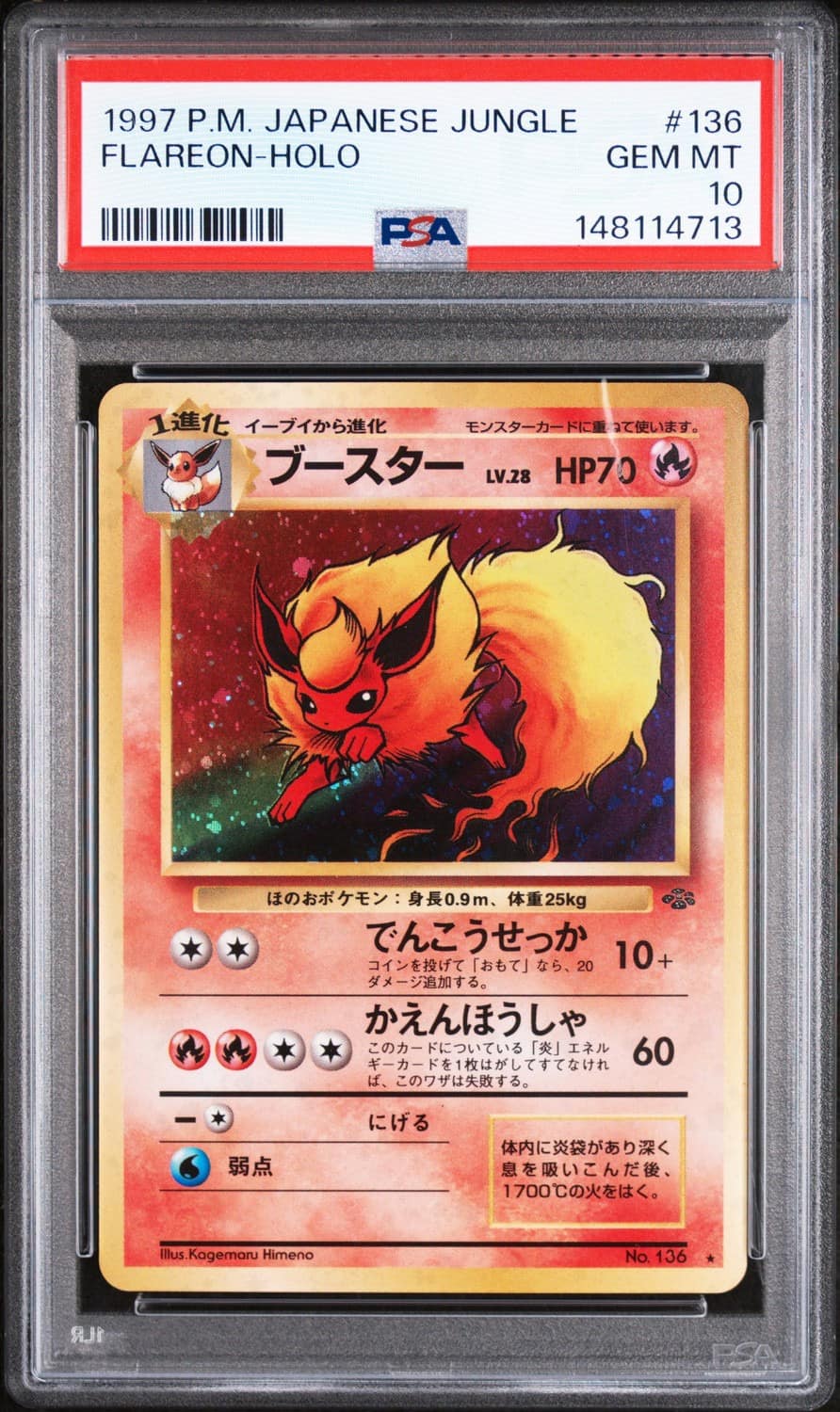 Flareon