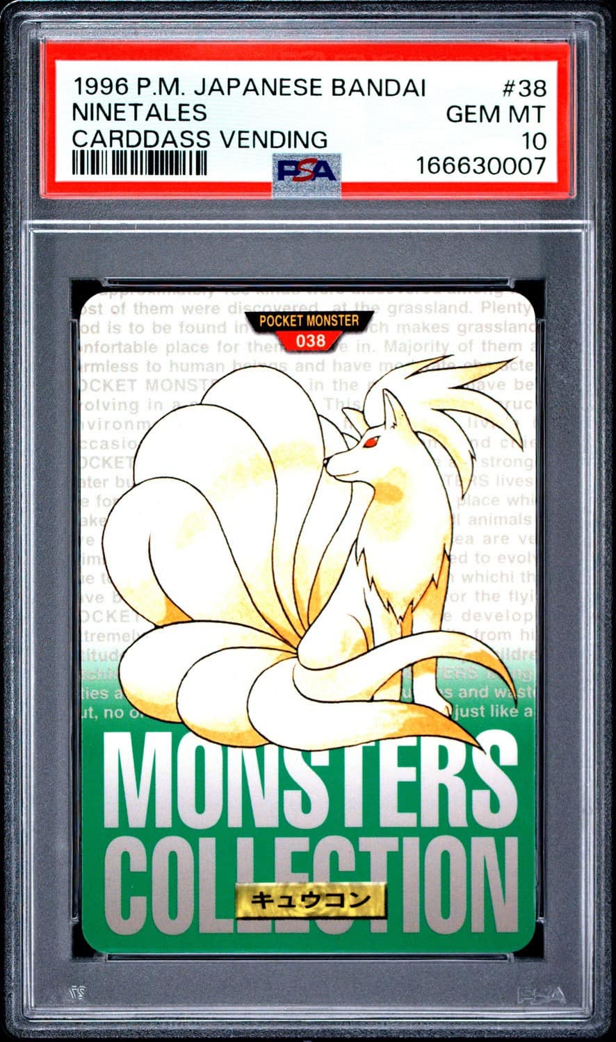 Ninetales