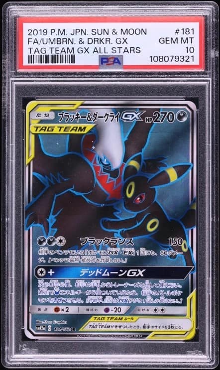 Umbreon & Darkrai Gx