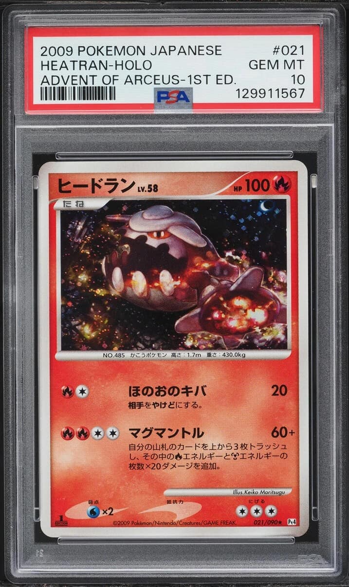 Heatran