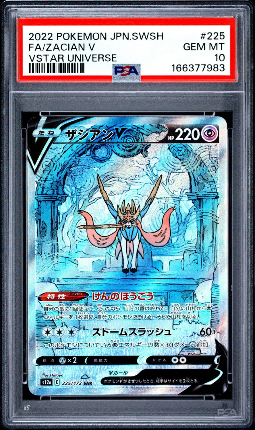 Zacian V