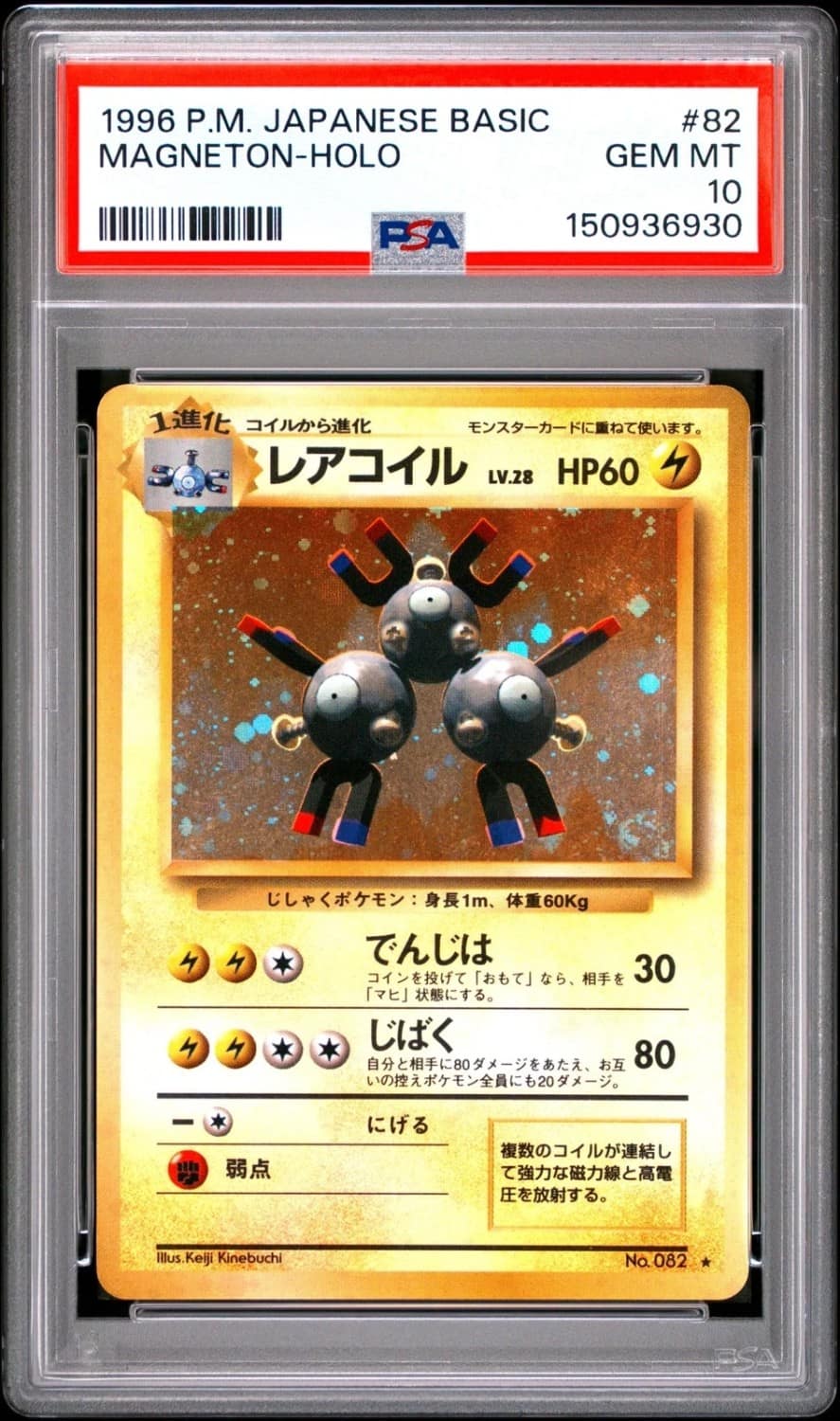 Magneton