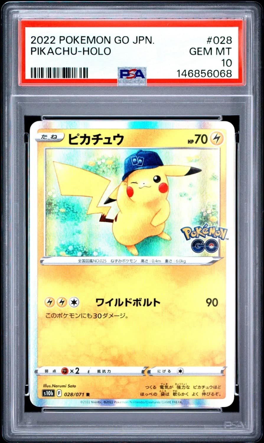 Pikachu