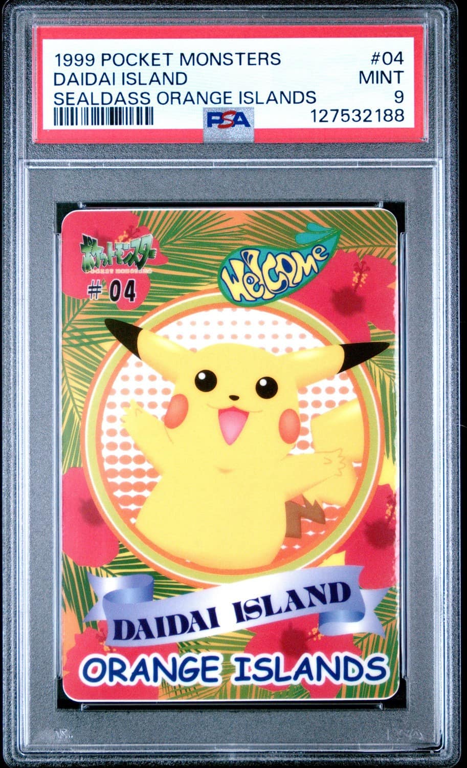 Daidai Island