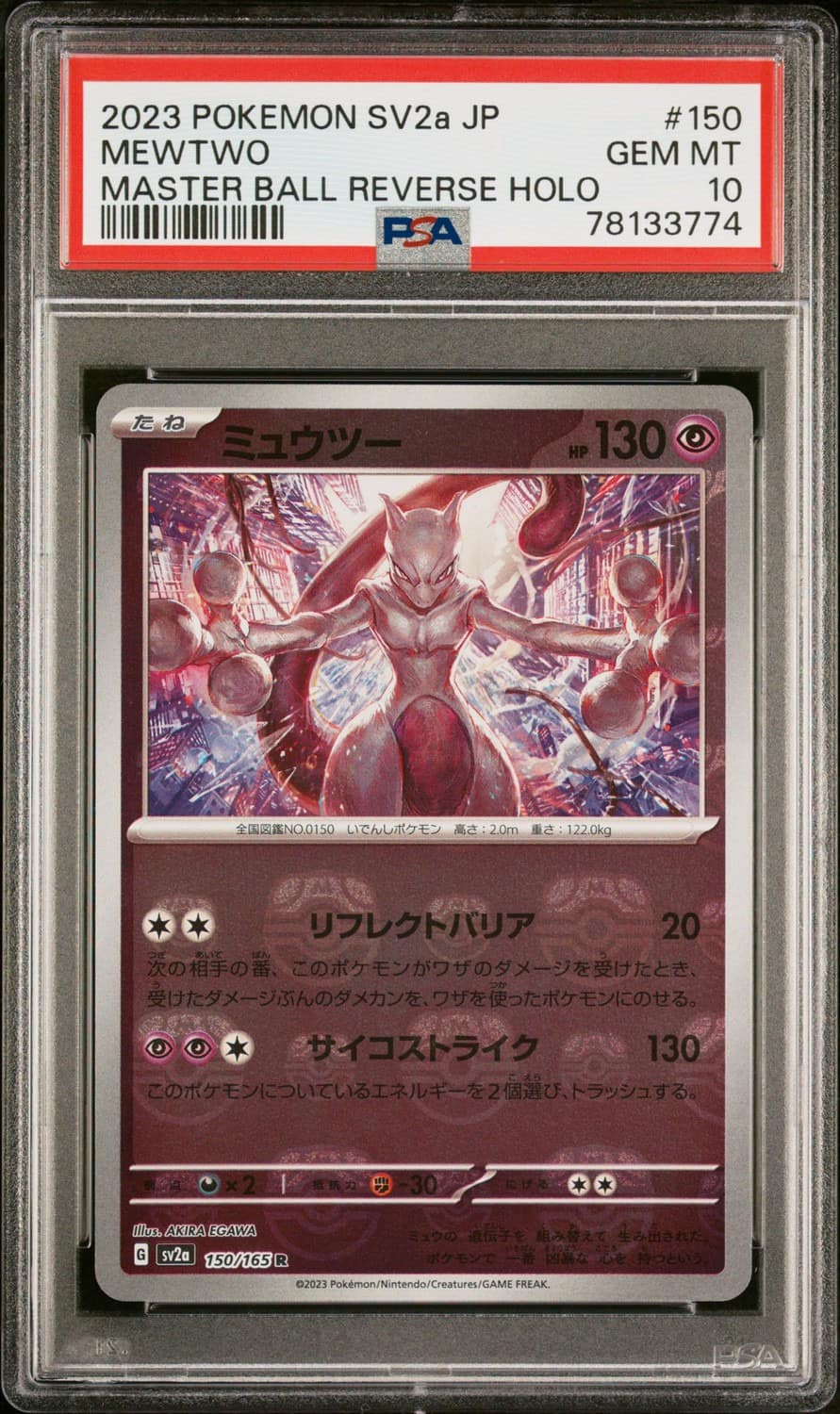 Mewtwo