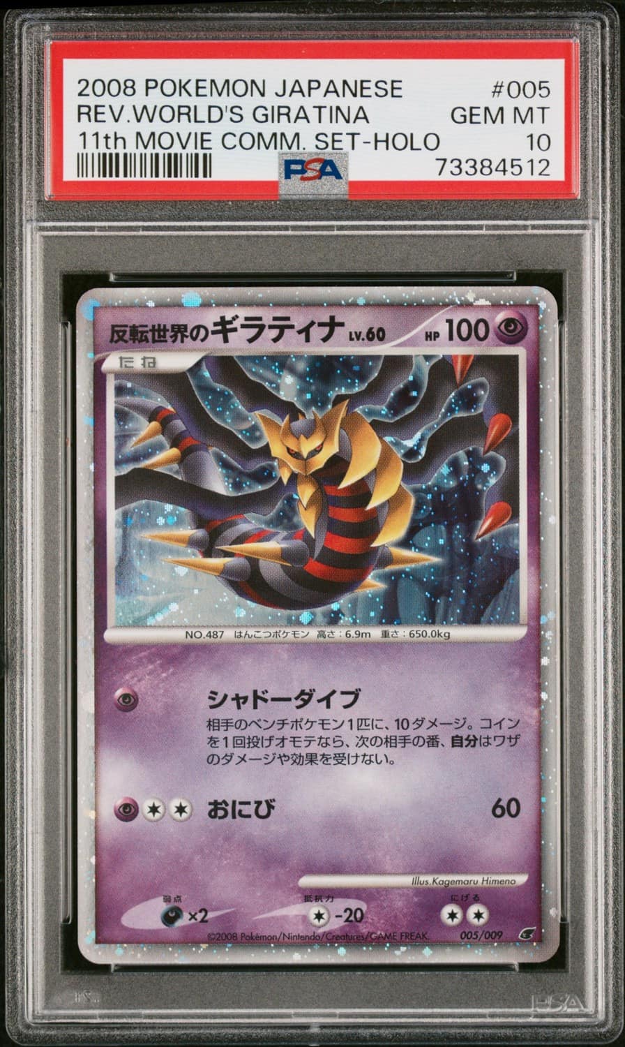 Reverse World'S Giratina