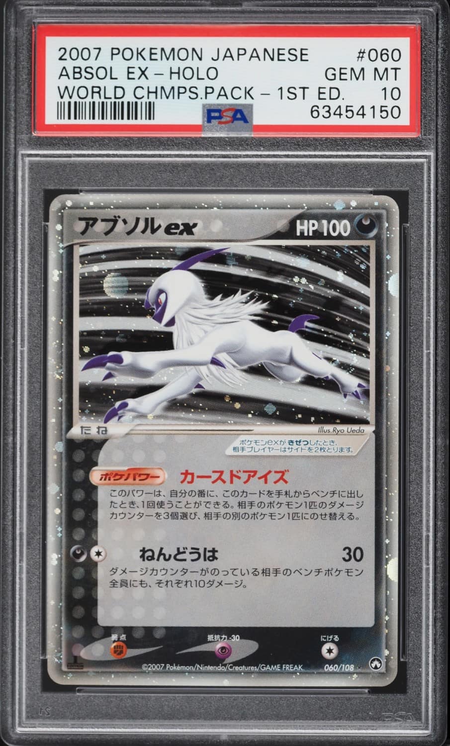 Absol Ex