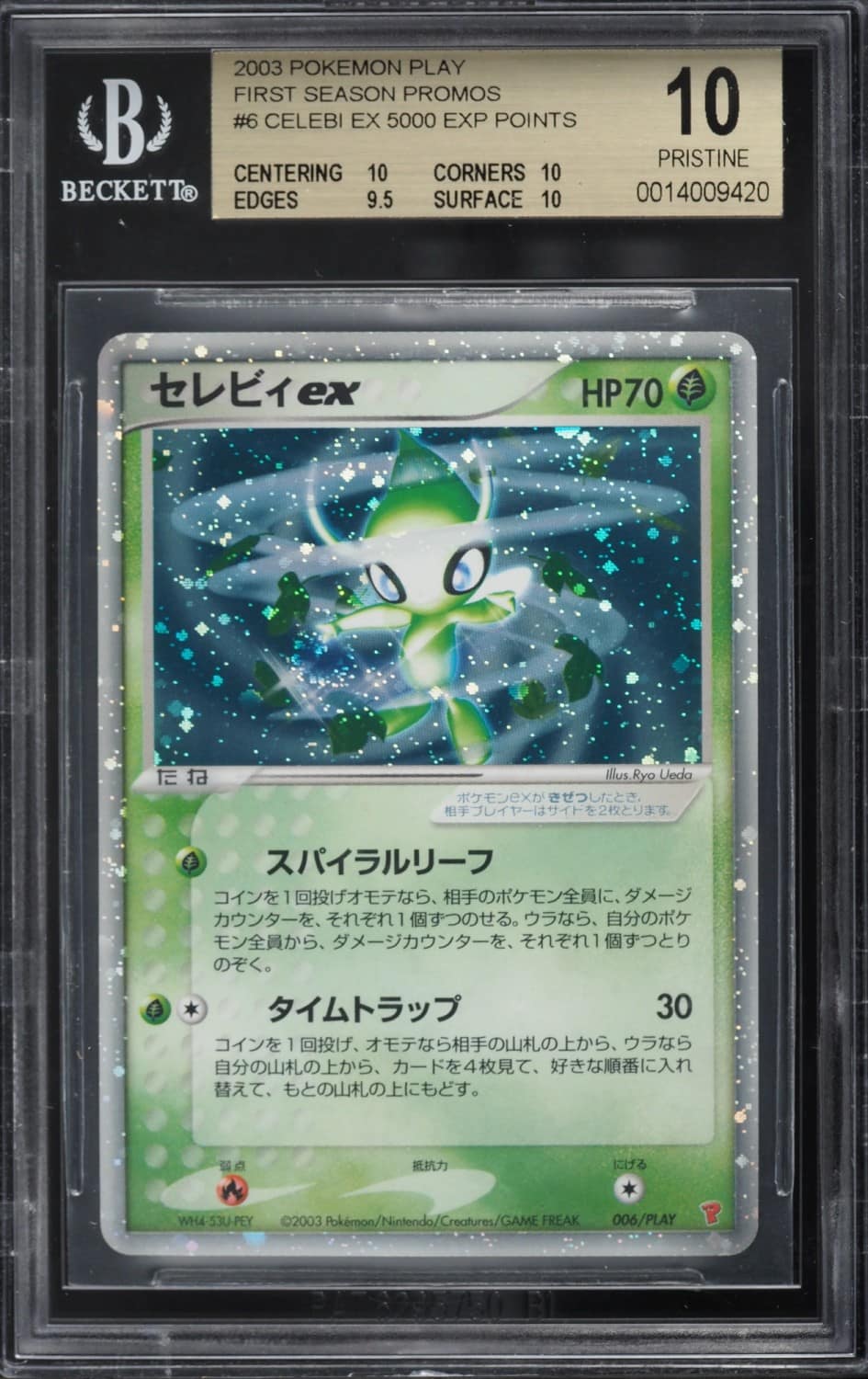 Celebi Ex