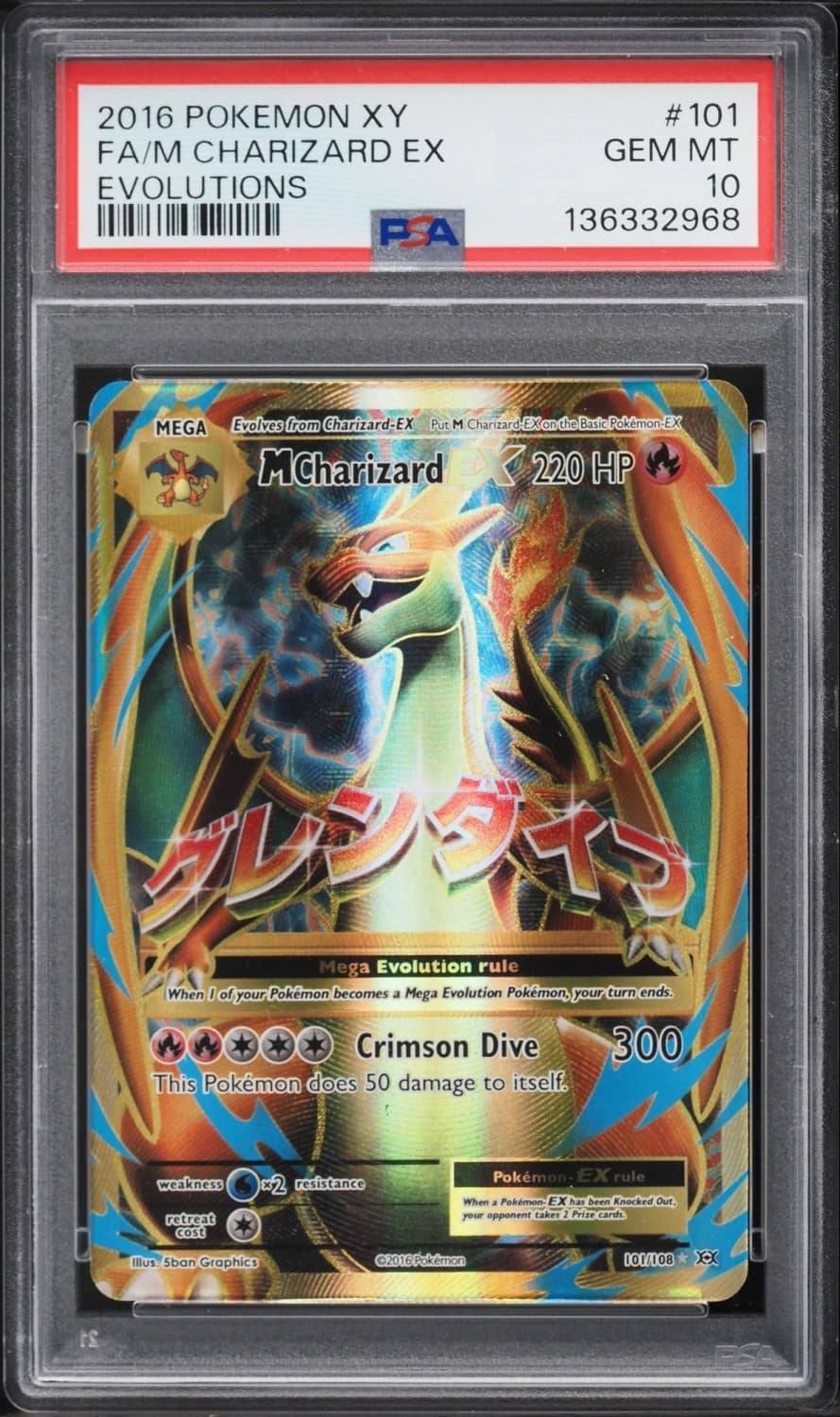 M Charizard Ex