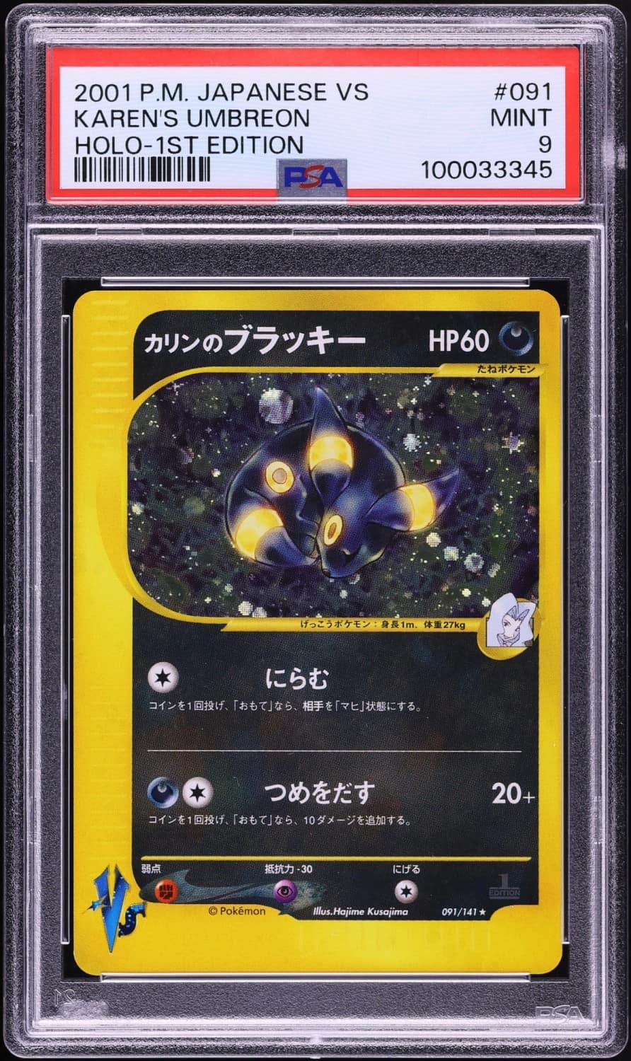 Karen'S Umbreon