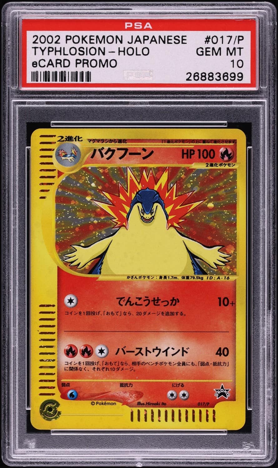 Typhlosion