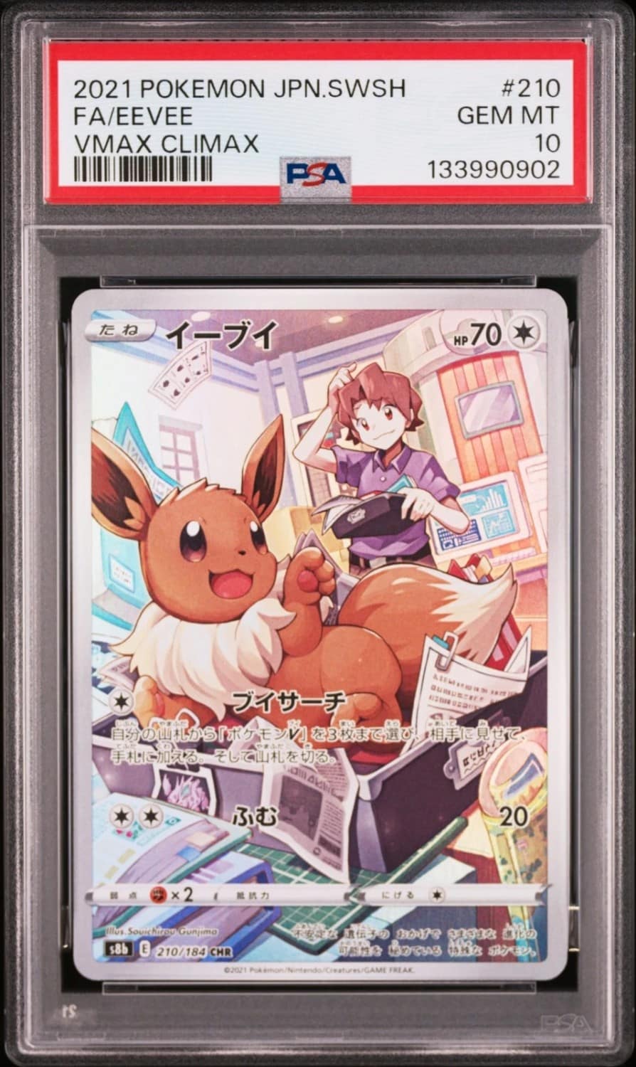 Eevee