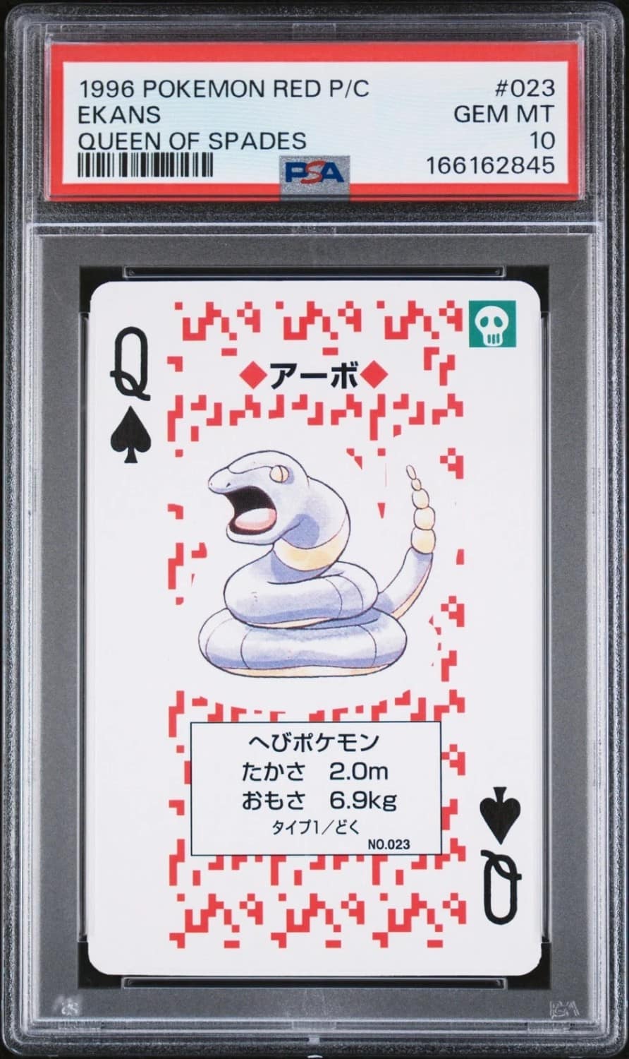 Ekans