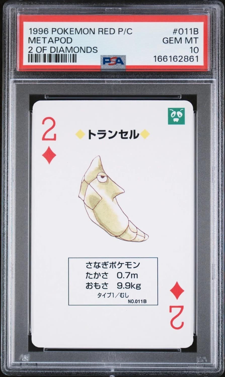 Metapod