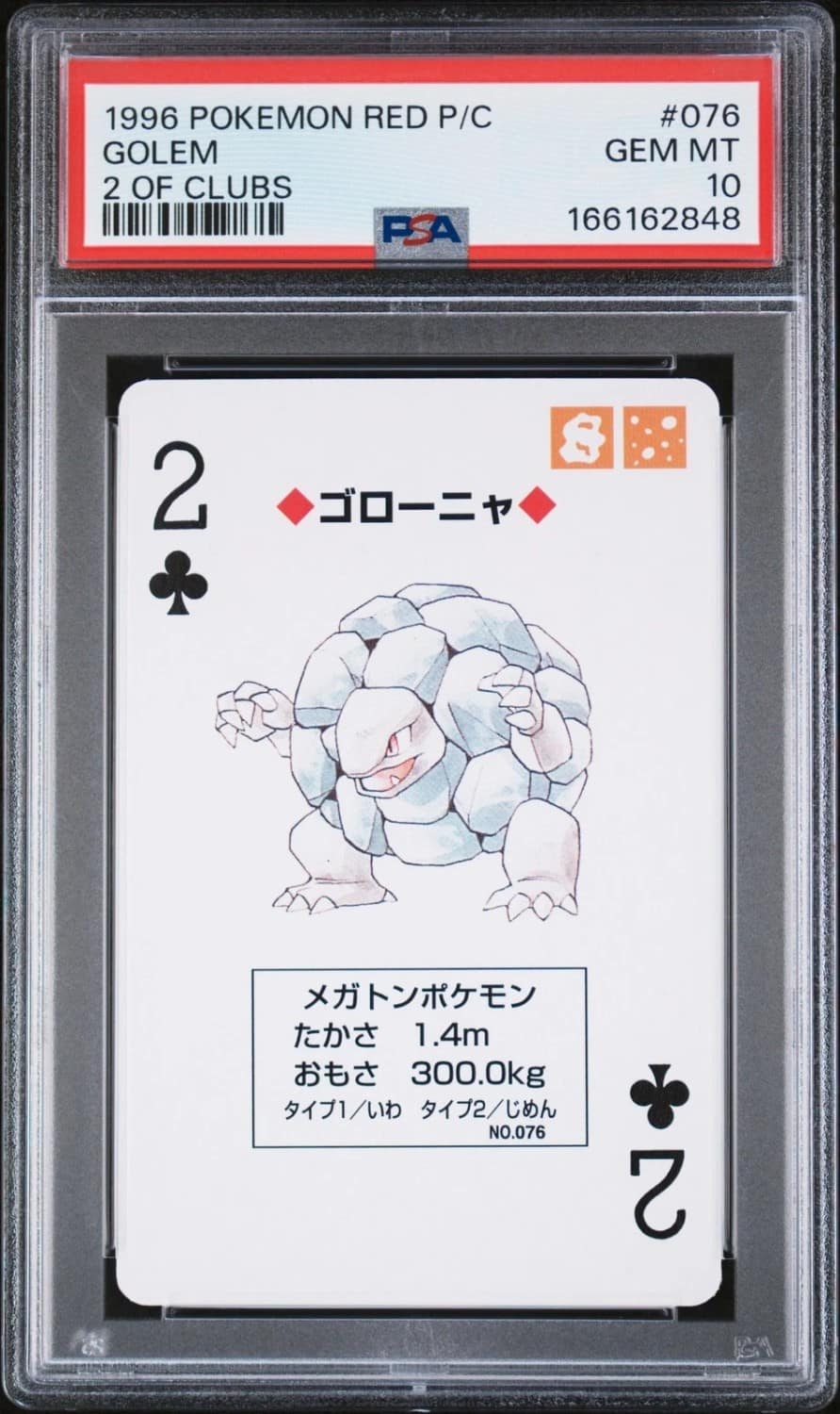 Golem